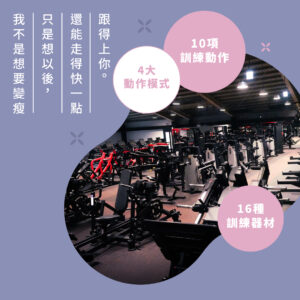 新手必學的8堂教練課